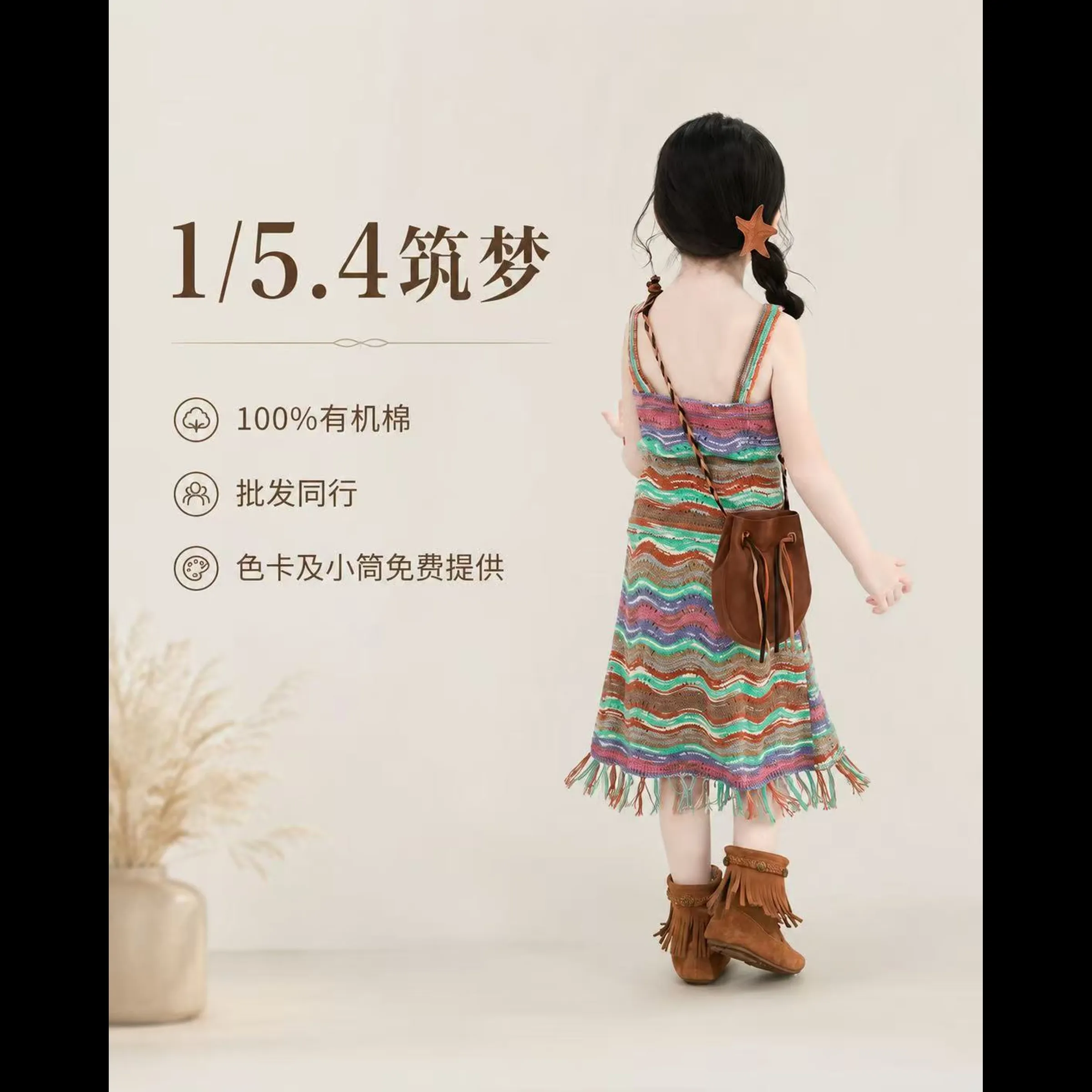 筑梦 产品封面