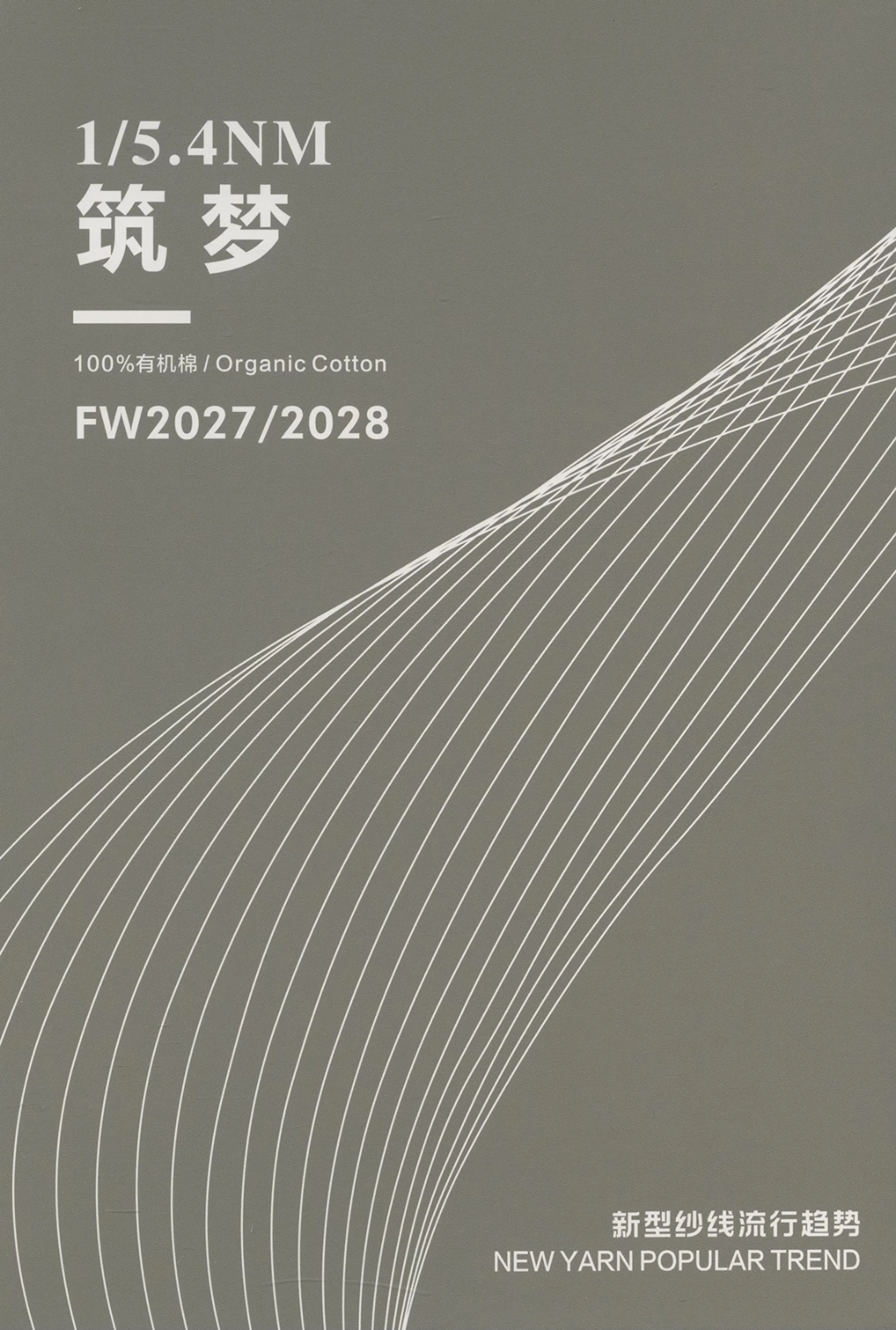 筑梦 实体色卡封面